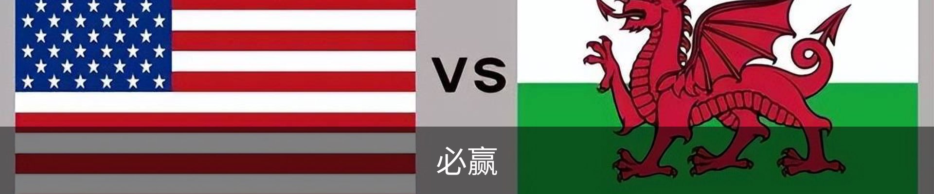 必赢
